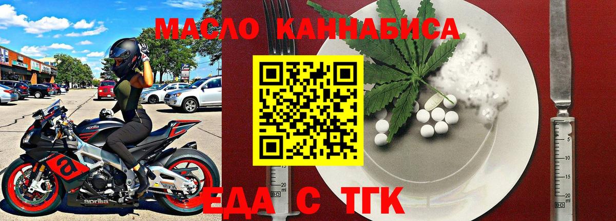 Печенье с ТГК конопля Новосибирск