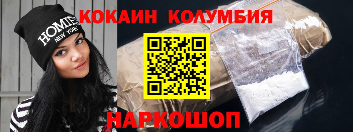 COCAIN Колумбийский Новосибирск