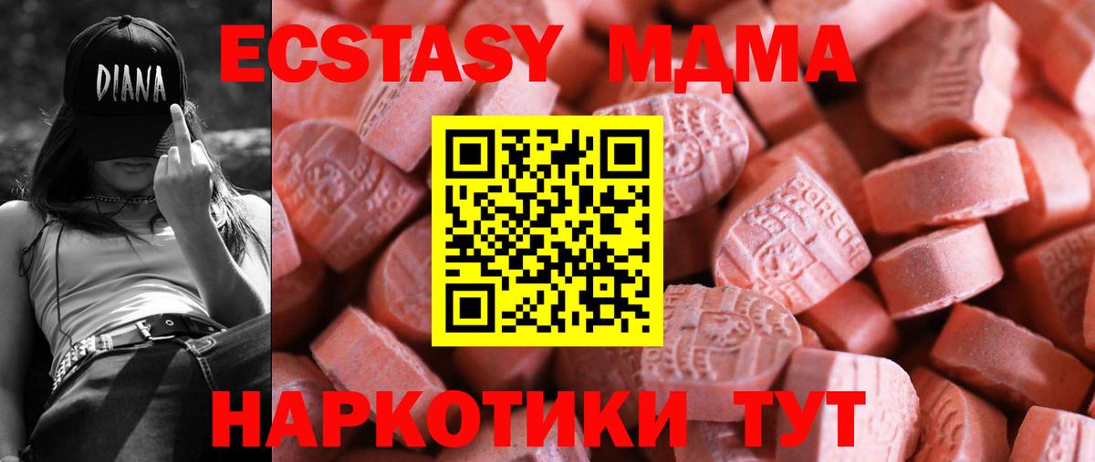 Ecstasy louis Vuitton  Вход с VPN  Новосибирск  Экстази 99% 