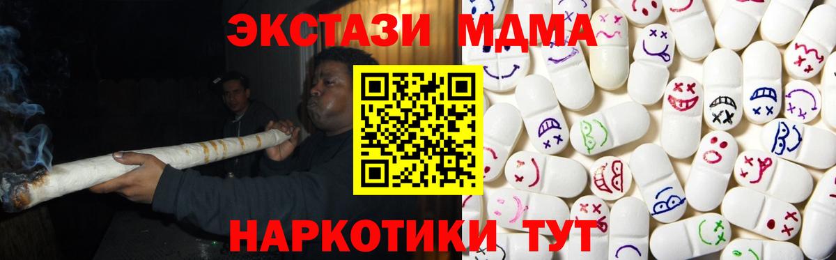 Экстази 280мг Новосибирск