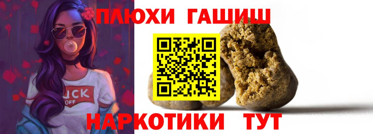 ГАШИШ убойный Новосибирск