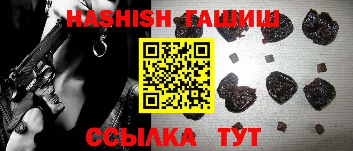 ГАШ хэш  Вход с VPN  ГАШ индика сатива  Гашиш  Новосибирск 