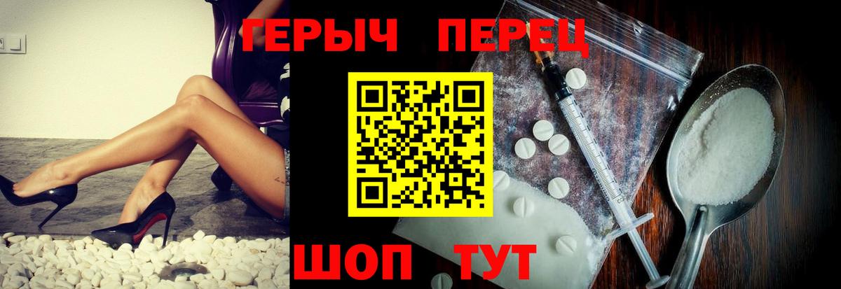 Новосибирск  Героин хмурый  Героин  Вход с VPN 