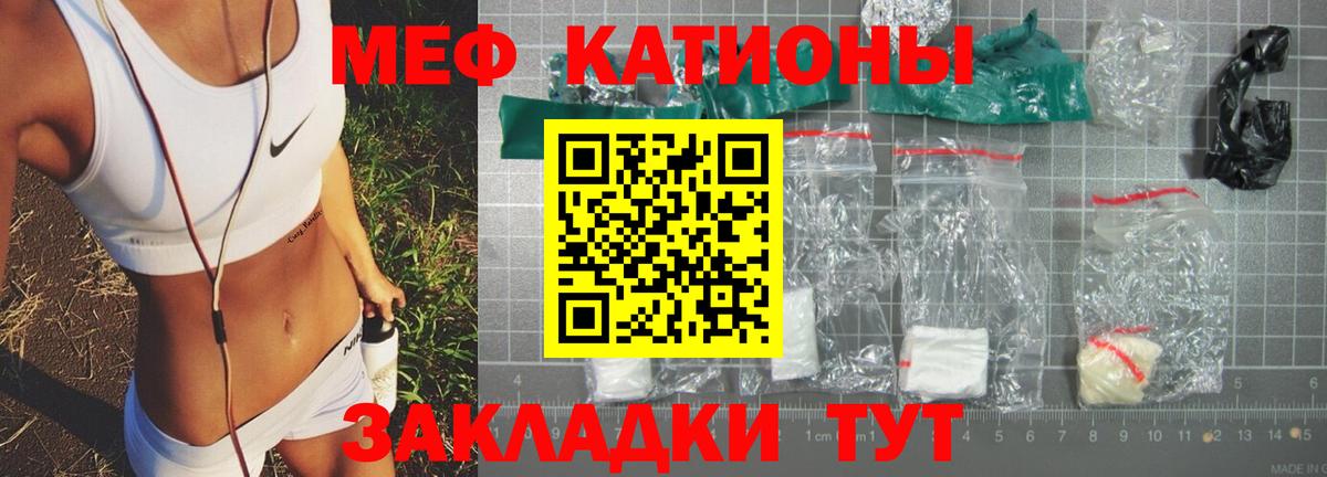 Новосибирск  Меф мяу мяу  МЯУ-МЯУ мяу мяу  Вход с VPN 