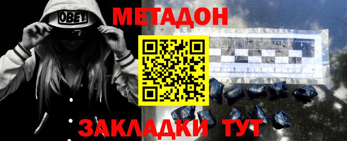 Новосибирск  darknet формула  Вход с VPN  Метадон мёд 