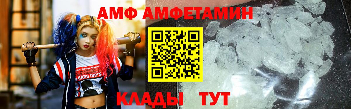 МЕТАМФЕТАМИН мет Новосибирск
