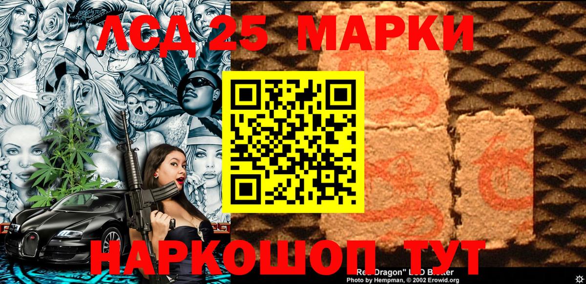 Наркотические марки 1500мкг Новосибирск