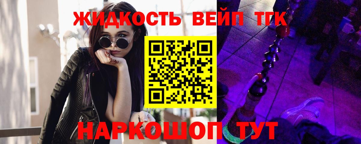 ТГК жижа  Вход с VPN  Новосибирск 
